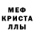 Меф мука Smarking Smit
