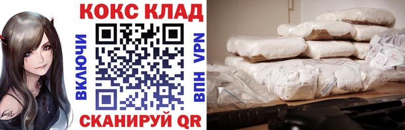 Купить  Калач-на-Дону  Кокаин Columbia 