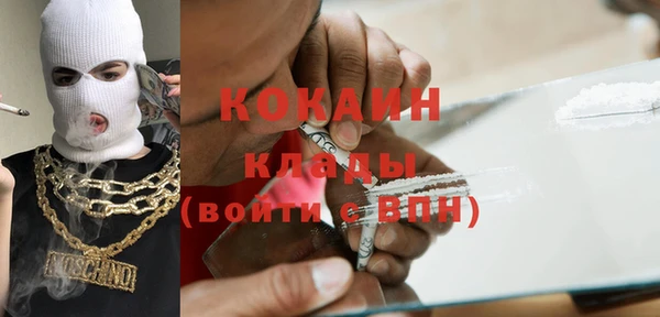кокаин Тавда