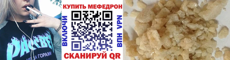 Мефедрон мяу мяу  Купить где  Калач-на-Дону 
