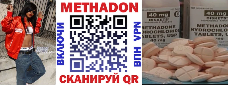 Метадон кристалл  Купить  Калач-на-Дону 